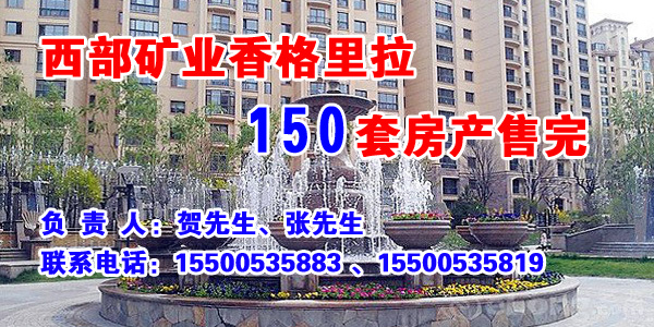 格尔木市盐湖小区商铺