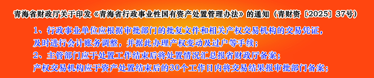 �ຣʡ������ҵ�� �����ʲ����ù����취