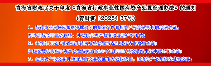 �ຣʡ������ҵ�� �����ʲ����ù����취