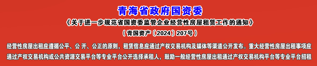 �ຣʡ��������ί 207����