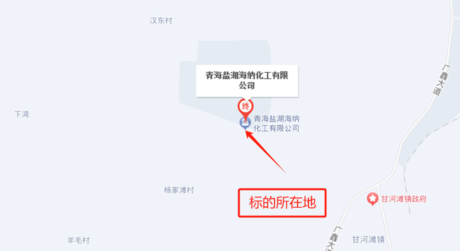 青海盐湖海纳化工有限公司拟资产处置所涉及的废旧物资公开转让延