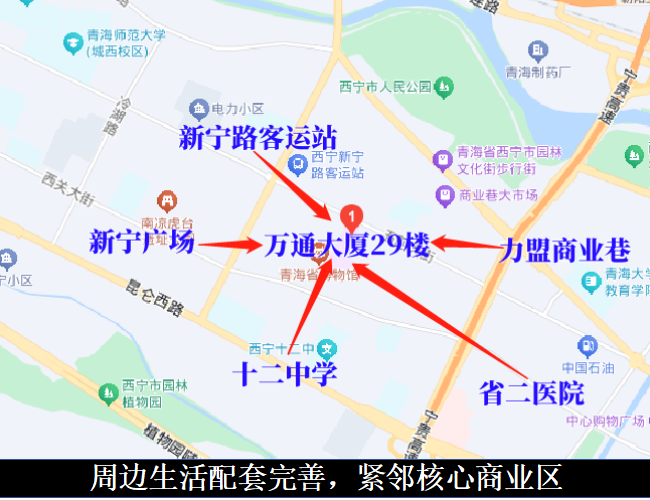 青海汇畅达贸易有限公司持有的西宁市城西区五四大街45号1号楼