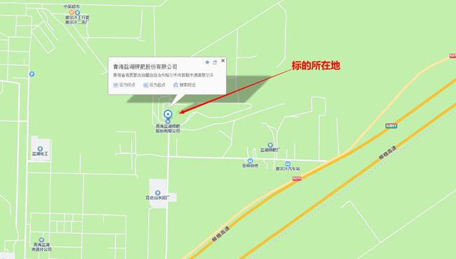 青海盐湖工业股份有限公司销售分公司两台报废内燃机车公开转让公