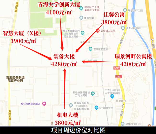 青海生物产业园开发建设有限公司所有的装备园服务中心大楼房产公