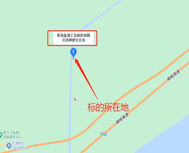 青海盐湖工业股份有限公司钾肥分公司一批报废资产和一批报废车辆