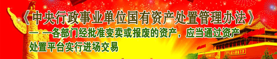 ����������ҵ��λ�����ʲ����ù����취